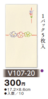 【ご紹介します！心を込めて贈る金封！様々な場所で販売していただけます！趣味の祝儀袋】小花