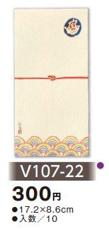 【ご紹介します！心を込めて贈る金封！様々な場所で販売していただけます！趣味の祝儀袋】波