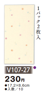 【ご紹介します！心を込めて贈る金封！様々な場所で販売していただけます！もみ紙祝儀袋】