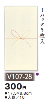 【ご紹介します！心を込めて贈る金封！様々な場所で販売していただけます！和紙祝儀袋】無地