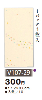 【ご紹介します！心を込めて贈る金封！様々な場所で販売していただけます！因州和紙祝儀袋】1パック3枚入