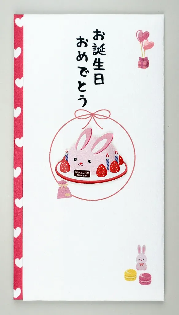 【新登場！安心の日本製！シルク奉書使用！ペーパーカットマスコット付き金封】お誕生日 うさぎ