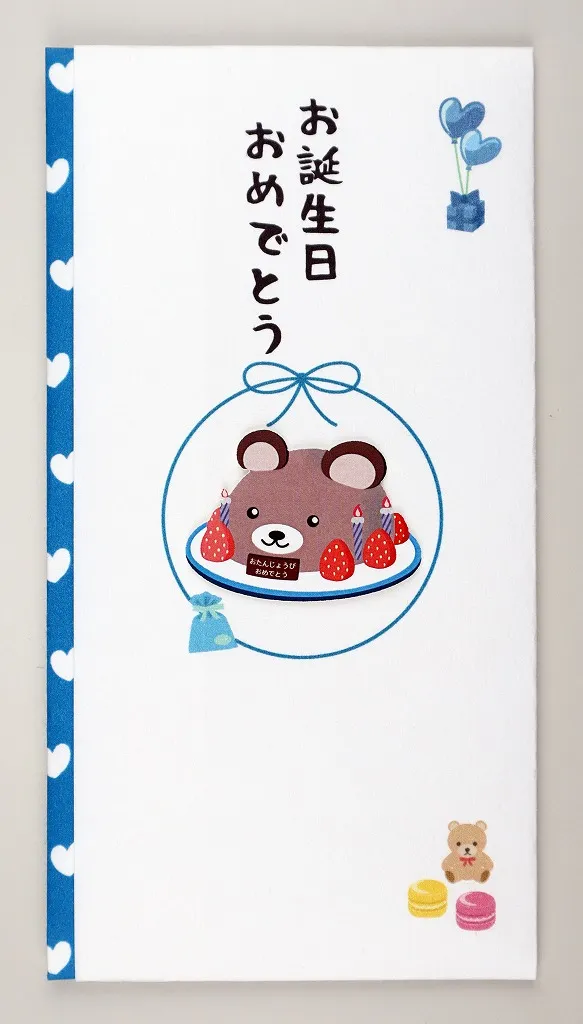 【新登場！安心の日本製！シルク奉書使用！ペーパーカットマスコット付き金封】お誕生日 くま