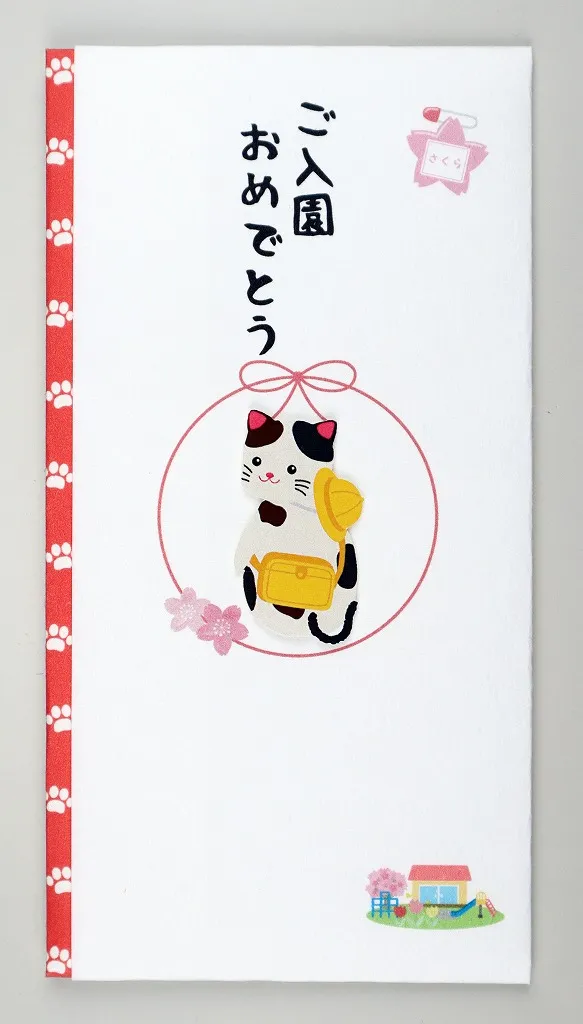 【新登場！安心の日本製！シルク奉書使用！ペーパーカットマスコット付き金封】ご入園 ねこ赤