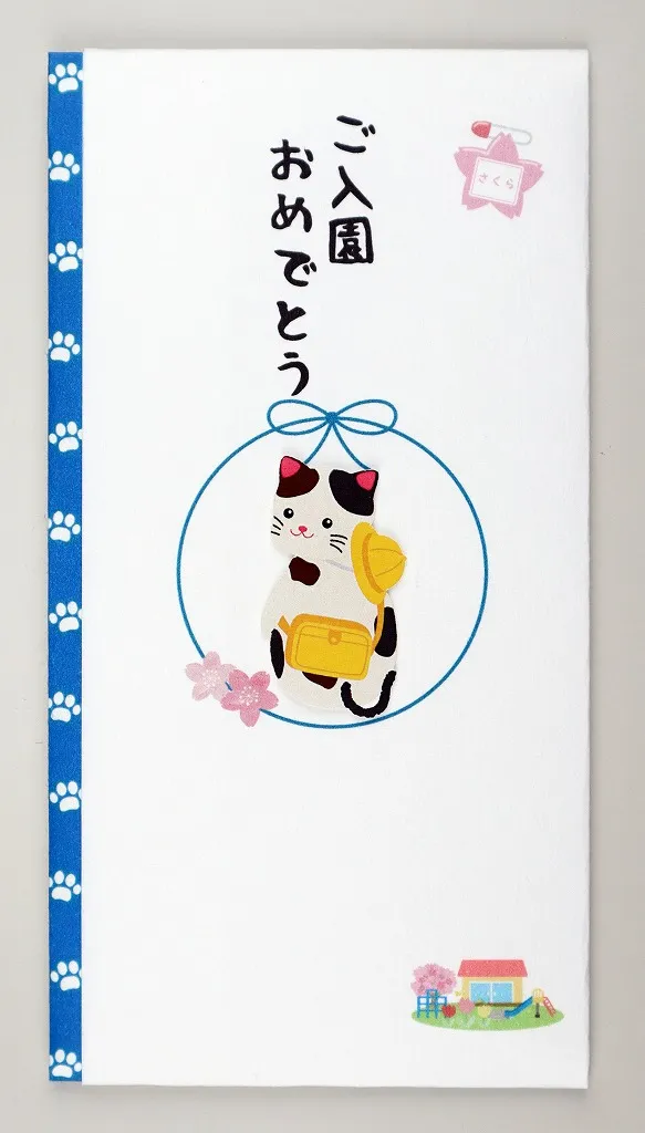 【新登場！安心の日本製！シルク奉書使用！ペーパーカットマスコット付き金封】ご入園 ねこ青