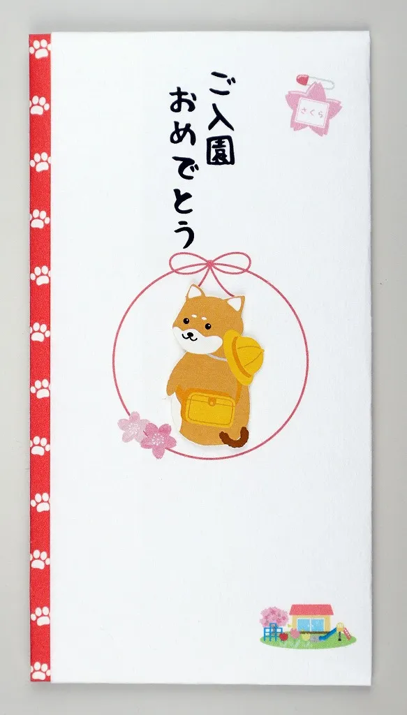 【新登場！安心の日本製！シルク奉書使用！ペーパーカットマスコット付き金封】ご入園 いぬ赤