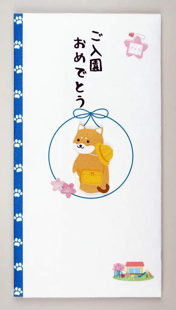 【新登場！安心の日本製！シルク奉書使用！ペーパーカットマスコット付き金封】ご入園 いぬ青