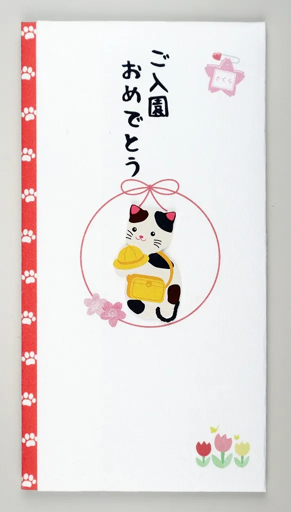 【新登場！安心の日本製！シルク奉書使用！ペーパーカットマスコット付き金封】ご入園 ねこ赤