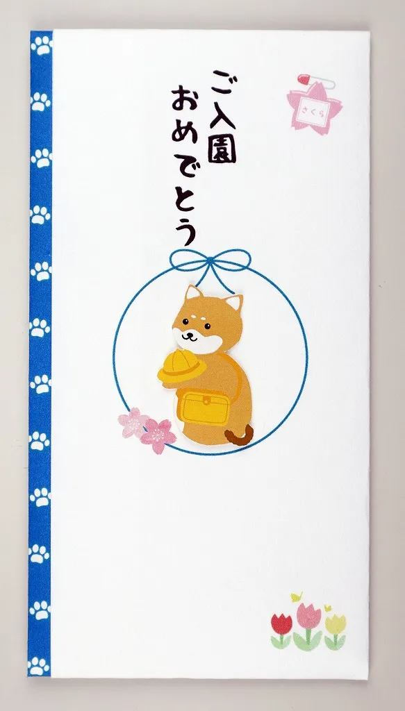 【新登場！安心の日本製！シルク奉書使用！ペーパーカットマスコット付き金封】ご入園 いぬ青