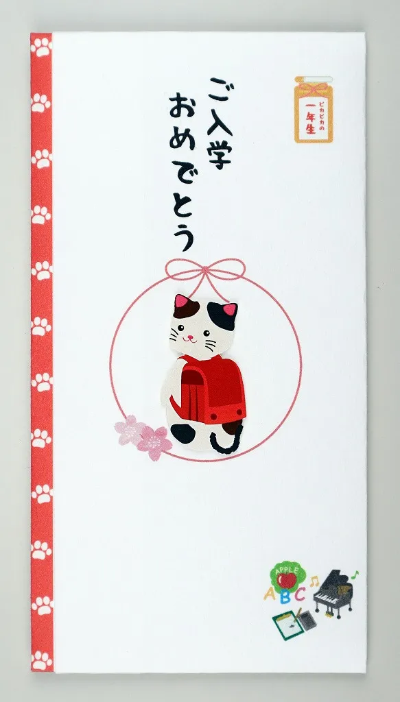 【新登場！安心の日本製！シルク奉書使用！ペーパーカットマスコット付き金封】ご入学 ねこ赤