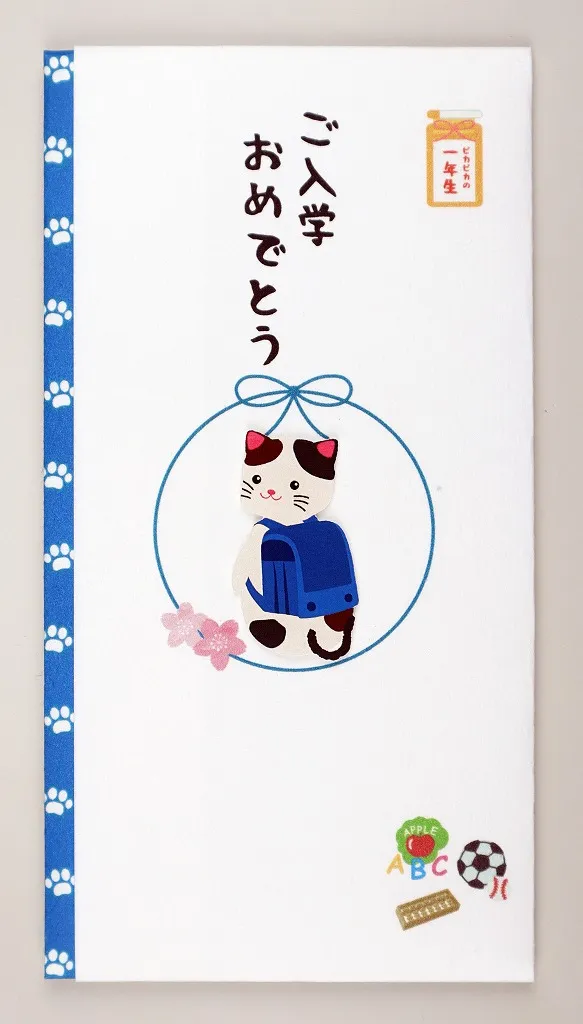 【新登場！安心の日本製！シルク奉書使用！ペーパーカットマスコット付き金封】ご入学 ねこ青
