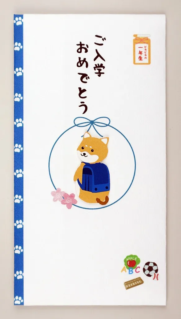 【新登場！安心の日本製！シルク奉書使用！ペーパーカットマスコット付き金封】ご入学 いぬ青