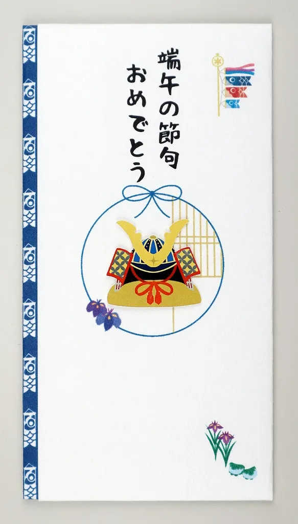 【新登場！安心の日本製！シルク奉書使用！ペーパーカットマスコット付き金封】端午の節句