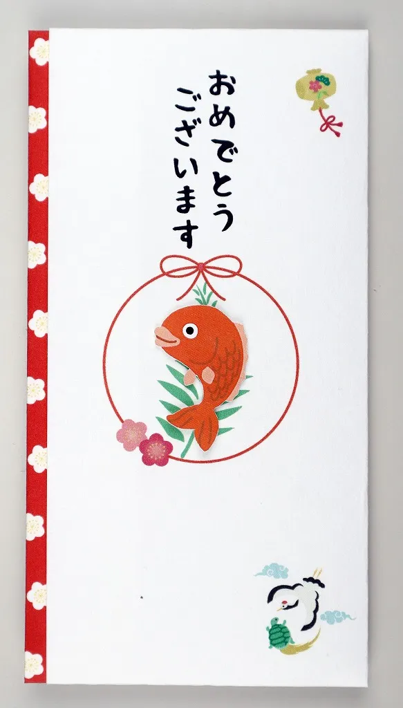 【新登場！安心の日本製！シルク奉書使用！ペーパーカットマスコット付き金封】おめでとう