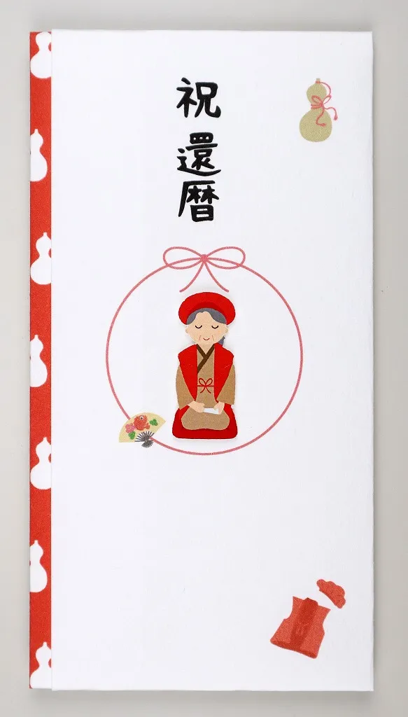 【新登場！安心の日本製！シルク奉書使用！ペーパーカットマスコット付き金封】還暦　女性