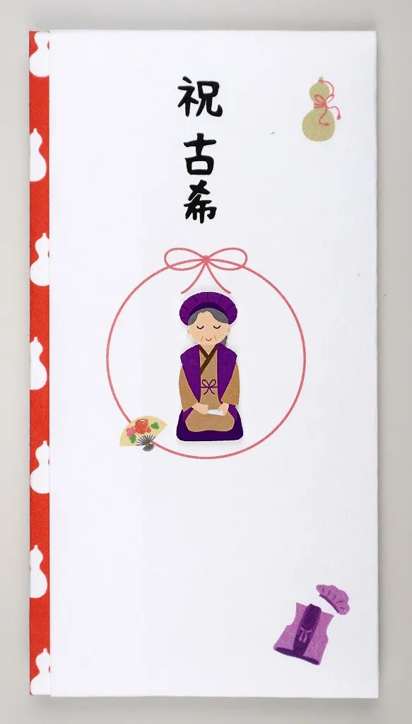 【新登場！安心の日本製！シルク奉書使用！ペーパーカットマスコット付き金封】古希　女性