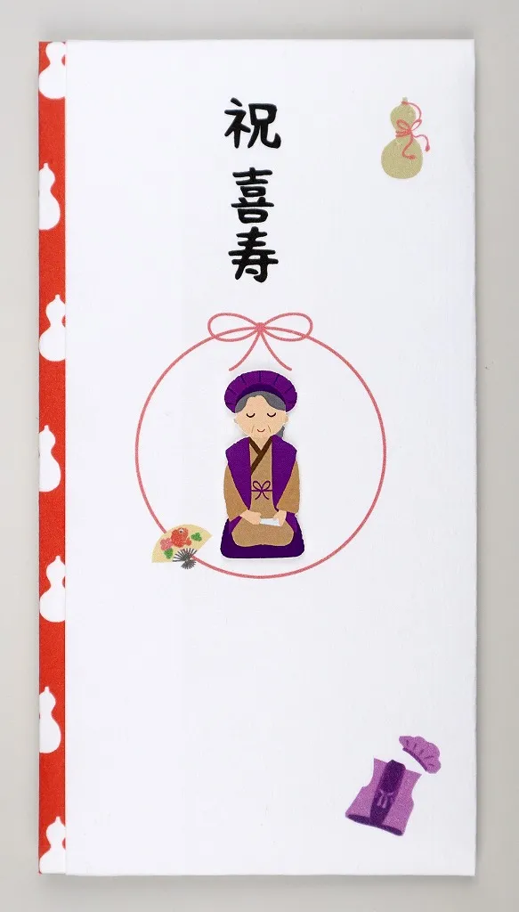 【新登場！安心の日本製！シルク奉書使用！ペーパーカットマスコット付き金封】喜寿　女性
