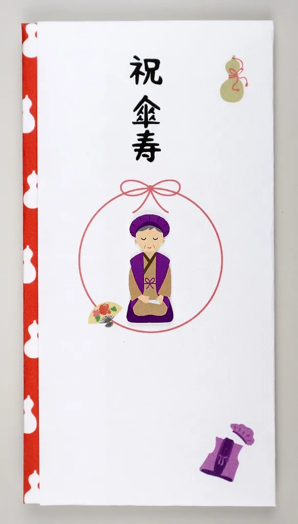 【新登場！安心の日本製！シルク奉書使用！ペーパーカットマスコット付き金封】傘寿　男性