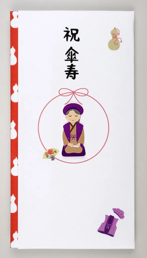 【新登場！安心の日本製！シルク奉書使用！ペーパーカットマスコット付き金封】傘寿　女性