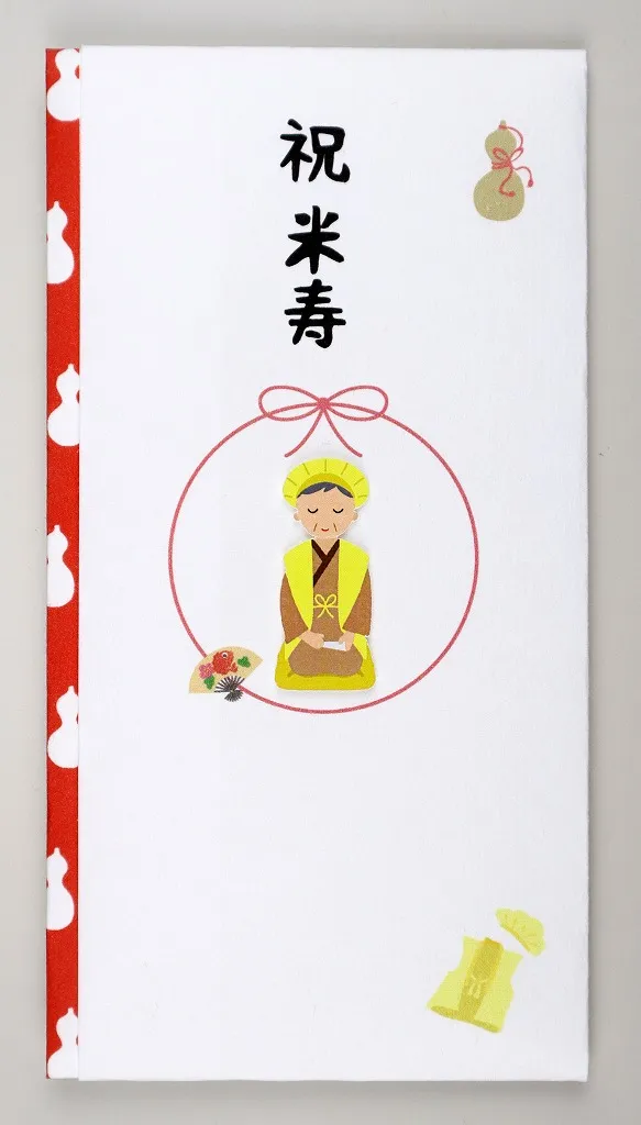 【新登場！安心の日本製！シルク奉書使用！ペーパーカットマスコット付き金封】米寿　男性
