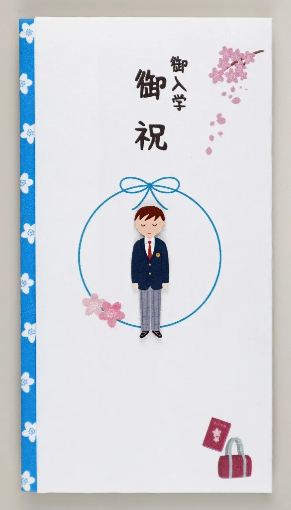 【新登場！安心の日本製！シルク奉書使用！ペーパーカットマスコット付き金封】ご入学 男性