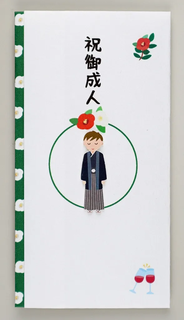 【新登場！安心の日本製！シルク奉書使用！ペーパーカットマスコット付き金封】御成人 男性