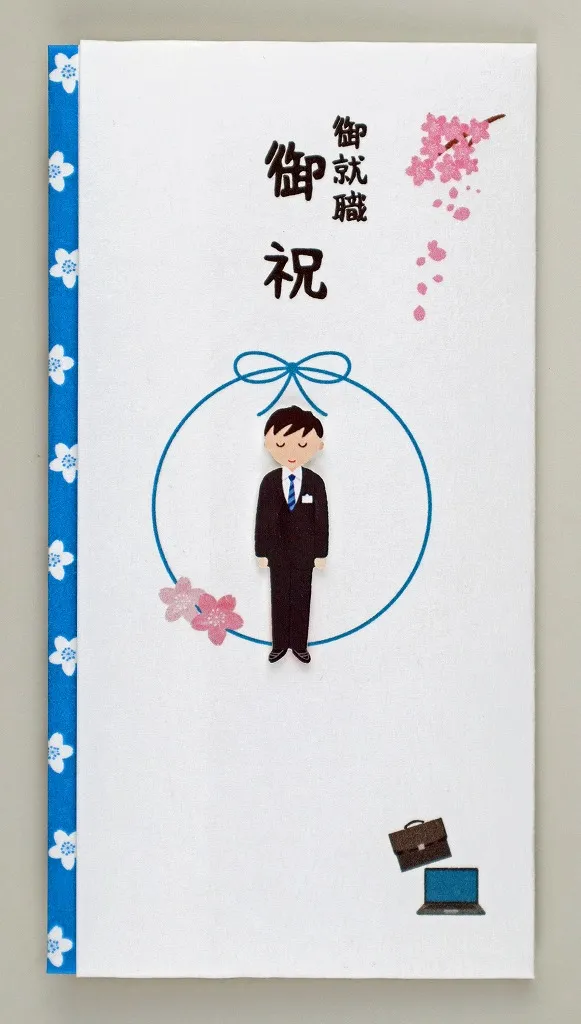 【新登場！安心の日本製！シルク奉書使用！ペーパーカットマスコット付き金封】御就職御祝 男性