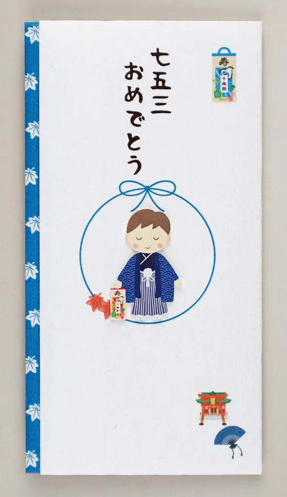 【新登場！安心の日本製！シルク奉書の用途別専用！～七五三お祝～】七五三 男の子