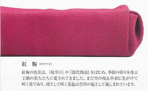 【ご紹介します！風呂敷　二尺巾　正絹うずらちりめん　色の歳時記（桐箱入）】紅梅