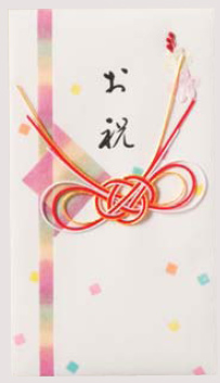 【ご紹介します！その他お祝い（結婚御祝以外）用金封】