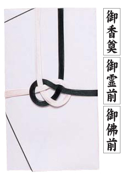 【ご紹介します！弔辞用ベーシック金封】大阪折黒白7本