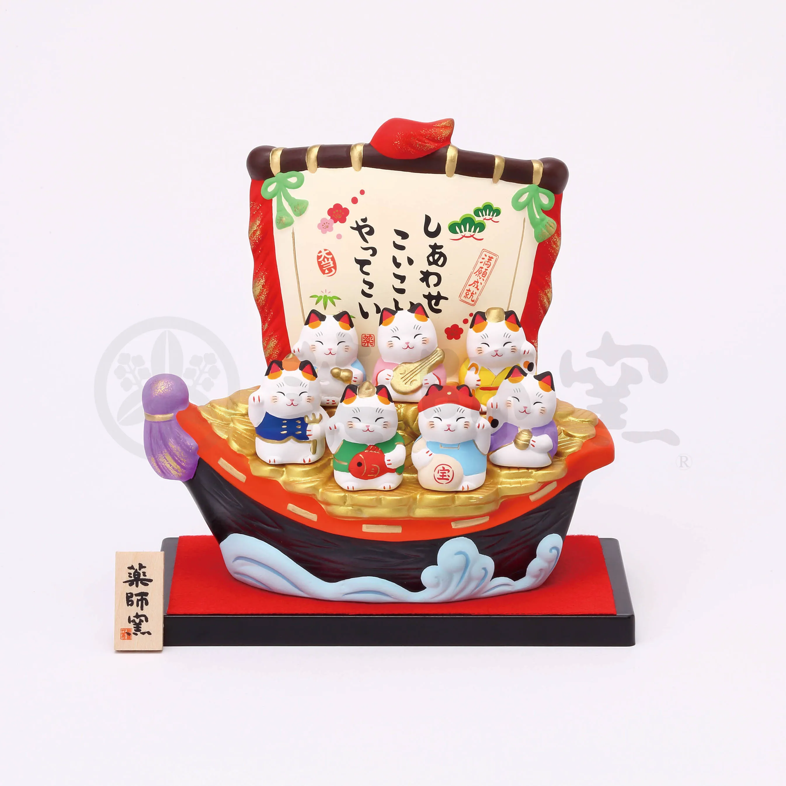 【新発売！やきものの街、瀬戸市発祥のブランド！薬師窯！】七福神招き猫(宝船)