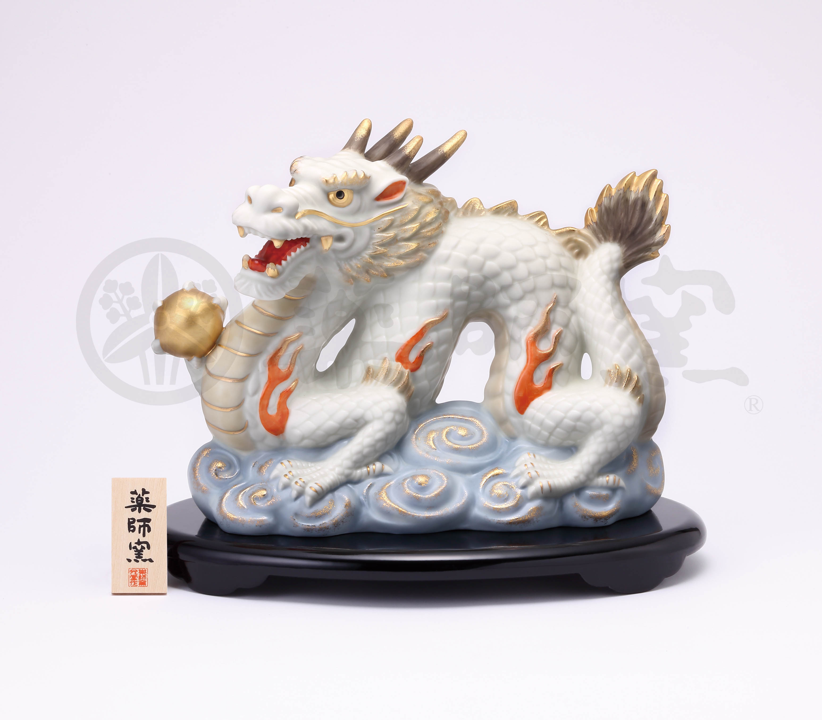 干支飾り辰、龍、青磁