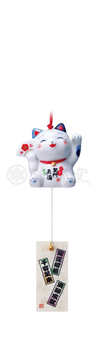 【新登場！日本製！やきものの街、瀬戸市発祥のブランド！薬師窯！】染錦まねき猫風鈴(笑門来福)