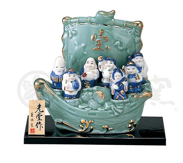 【新登場！日本製！やきものの街、瀬戸市発祥のブランド！薬師窯！】染錦七福神宝船