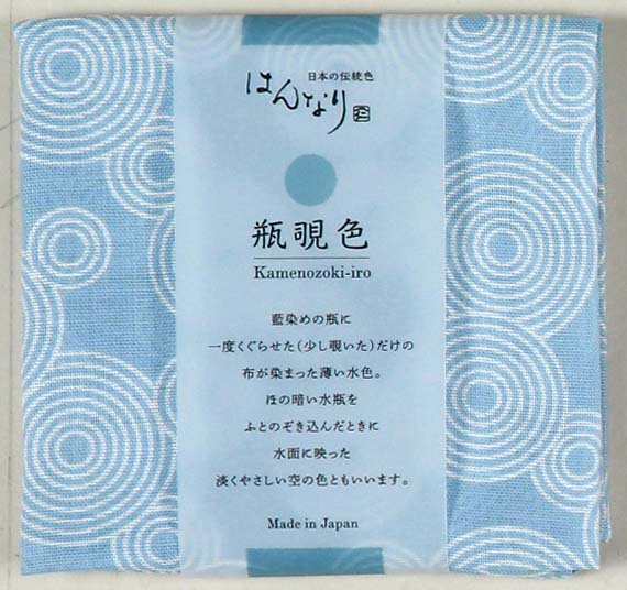 【ご紹介します！安心の日本製！日本の伝統色 はんなり ハンカチ】瓶覗色