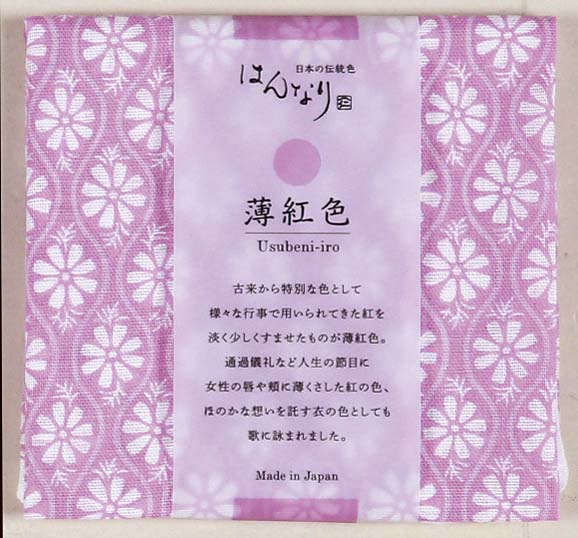 【ご紹介します！安心の日本製！日本の伝統色 はんなり ハンカチ】薄紅色