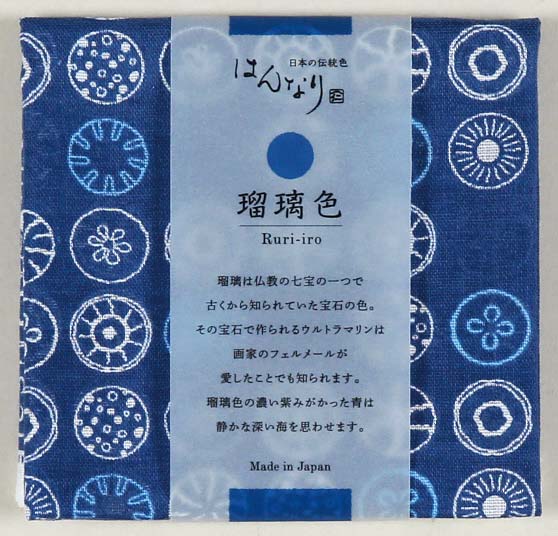 【ご紹介します！安心の日本製！日本の伝統色 はんなり ハンカチ】瑠璃色