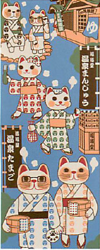 【最新作】人気の福まねき猫シリーズ 手ぬぐい 温泉めぐり【安心の日本製】