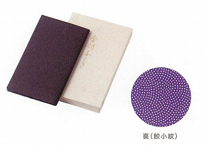 【ご紹介します！慶弔の必需品！丹後ちりめん金封ふくさ（化粧箱入り）】