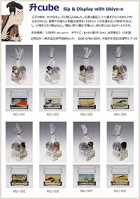 ますますよくなる縁起物！升の和雑貨