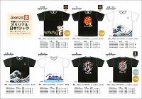 2019年版 和柄のＴシャツやトートバッグを掲載！