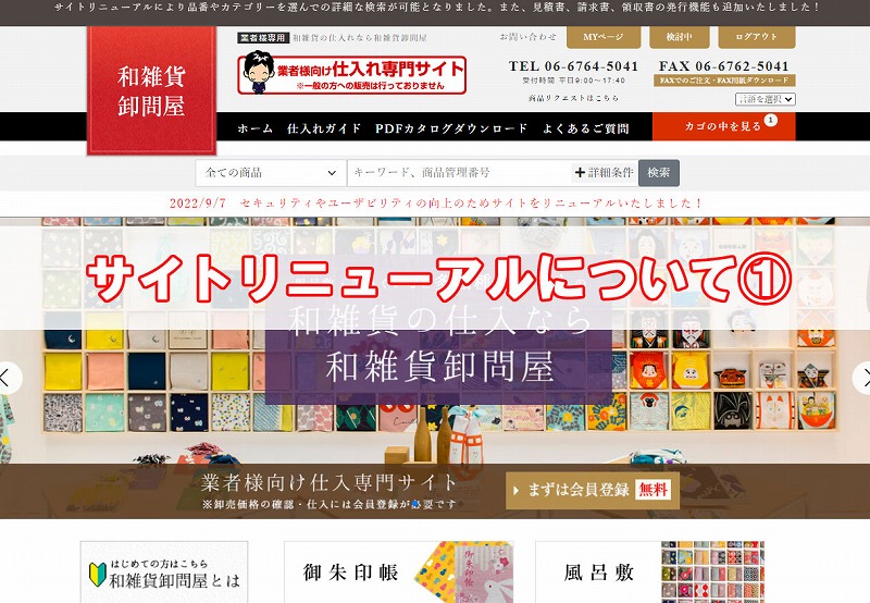 見積書の発行方法について