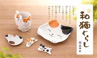 2021年版 薬師窯の猫の和雑貨を掲載！