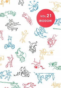 2021年版 布もの和雑貨のカタログです！
