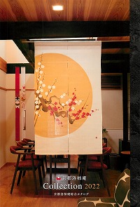 麻のタペストリーや暖簾を掲載！