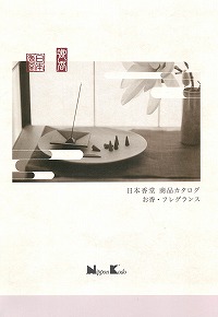 日本香堂の お香・フレグランスを掲載！