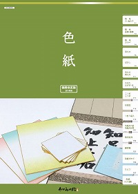 色紙を掲載！