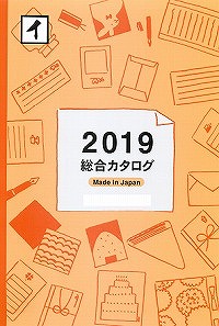 紙製雑貨を掲載！