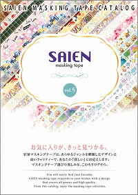 人気のSAIENシリーズの 和紙マスキングテープを掲載！
